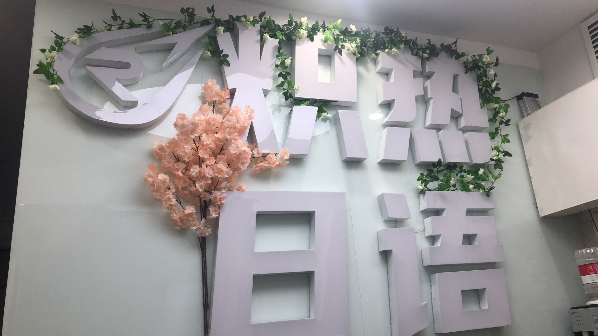 万象汇2314教室
