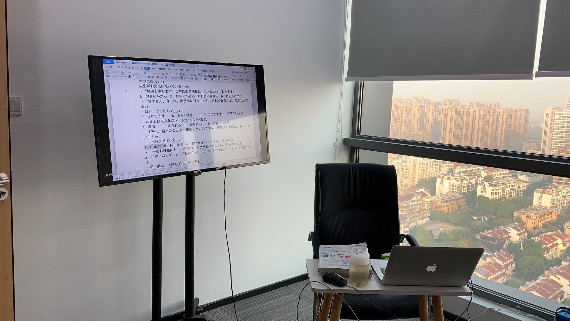万象汇1513教室