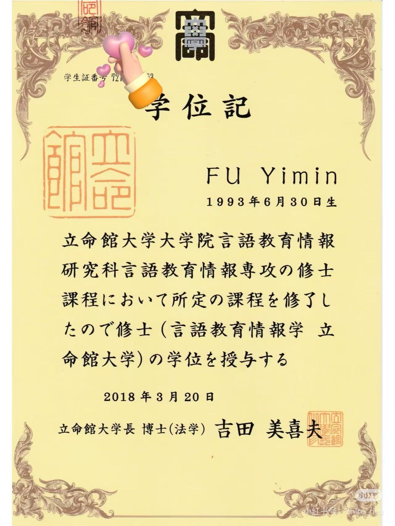 证书2