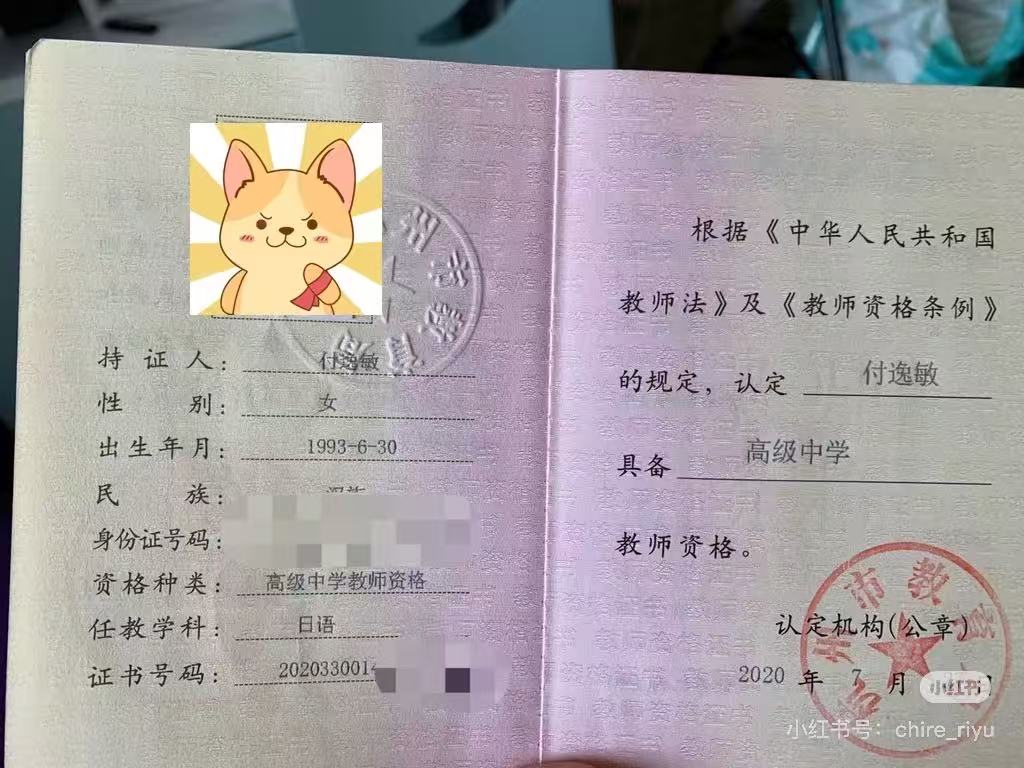 证书3