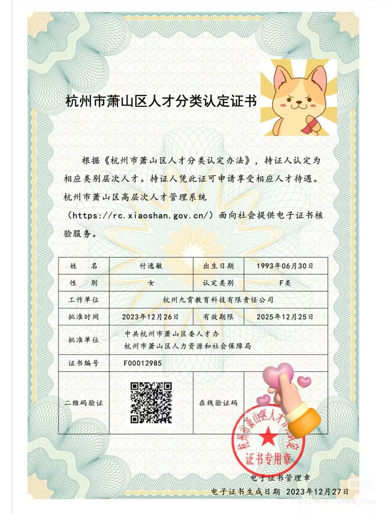 证书4